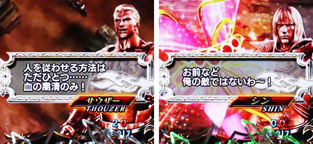 ぱちんこ・真北斗無双4（第4章）・リーチ前予告