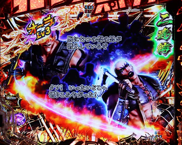 ぱちんこ・真北斗無双4（第4章）・リーチ後予告