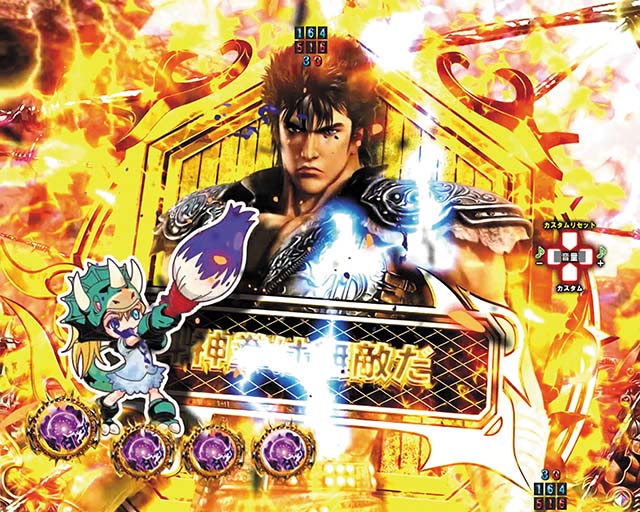 ぱちんこ・真北斗無双4（第4章）・ジュラッキーズ演出