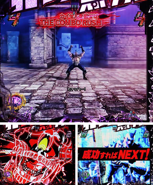 ぱちんこ・真北斗無双4（第4章）・雑魚SPリーチ