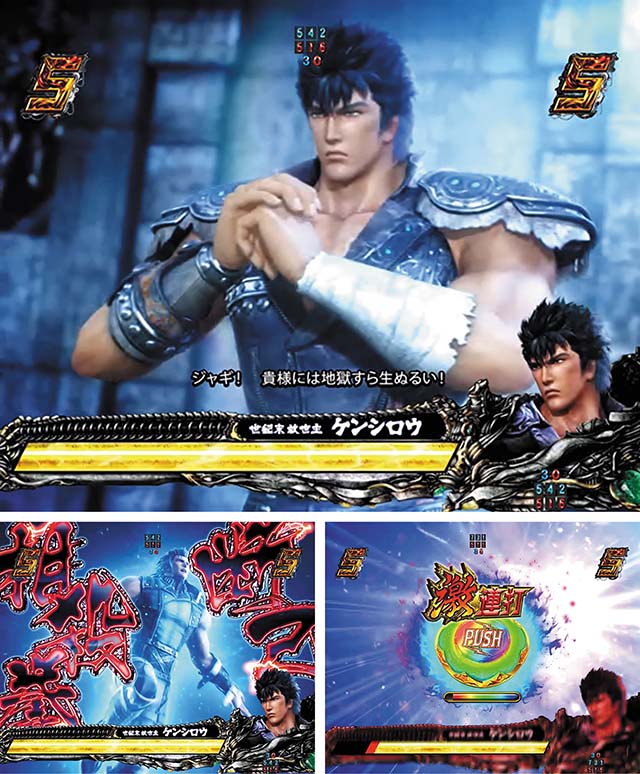 ぱちんこ・真北斗無双4（第4章）・幻闘SPリーチ