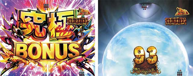 ぱちんこ・真北斗無双4(第4章)・真・幻闘RUSH