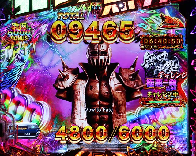 ぱちんこ・真北斗無双4（第4章）・究極3000BONUS＆無双連撃