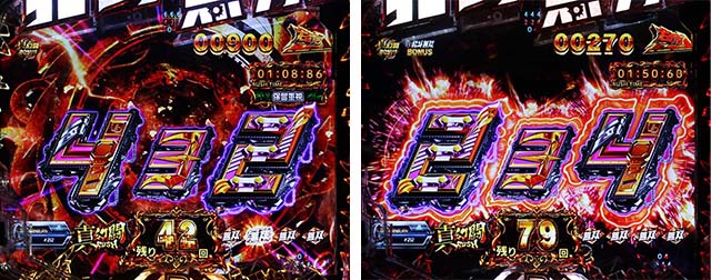 ぱちんこ・真北斗無双4（第4章）・真・幻闘RUSH