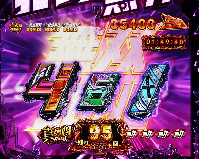 ぱちんこ・真北斗無双4（第4章）・真・幻闘RUSH