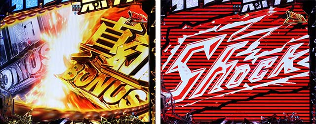 ぱちんこ・真北斗無双4(第4章)・通常時・大当りの種類