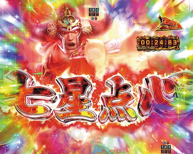 ぱちんこ・真北斗無双4（第4章）・RUSH中・大当りの種類