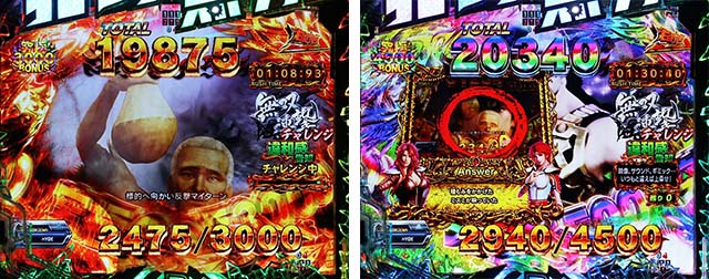 ぱちんこ・真北斗無双4（第4章）・無双連撃チャレンジ（究極3000BONUS）