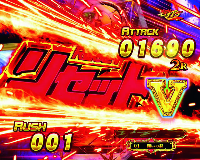 ぱちんこ聖戦士ダンバイン2・ダンバインRUSH