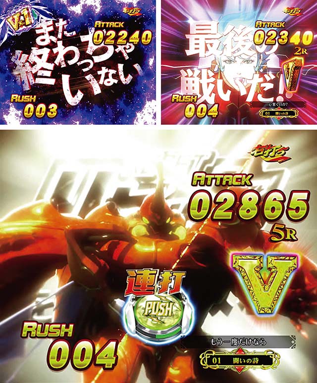 ぱちんこ聖戦士ダンバイン2・ラストバトル