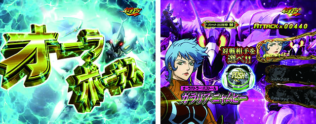 ぱちんこ聖戦士ダンバイン2・通常時・大当りの種類