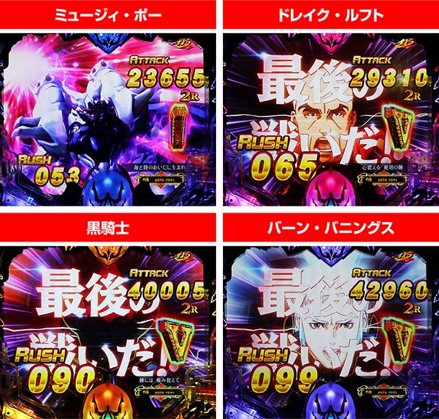 ぱちんこ聖戦士ダンバイン2・ラストバトル