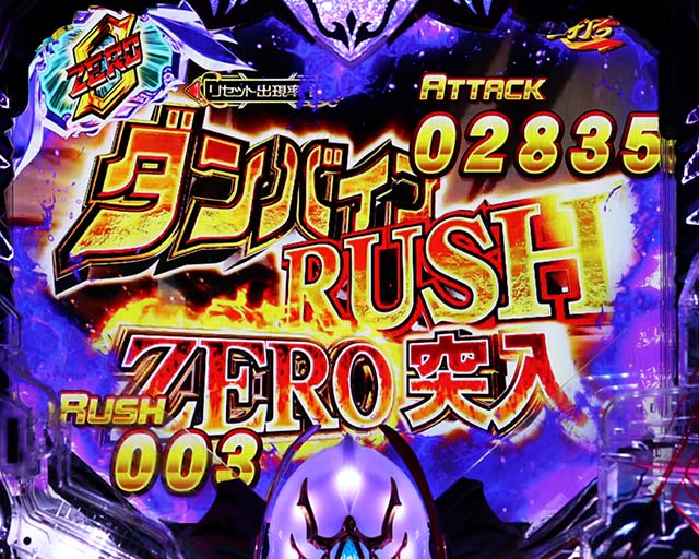 ぱちんこ聖戦士ダンバイン2・ダンバインRUSH