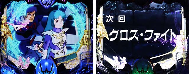 ぱちんこ聖戦士ダンバイン2・リーチ後予告