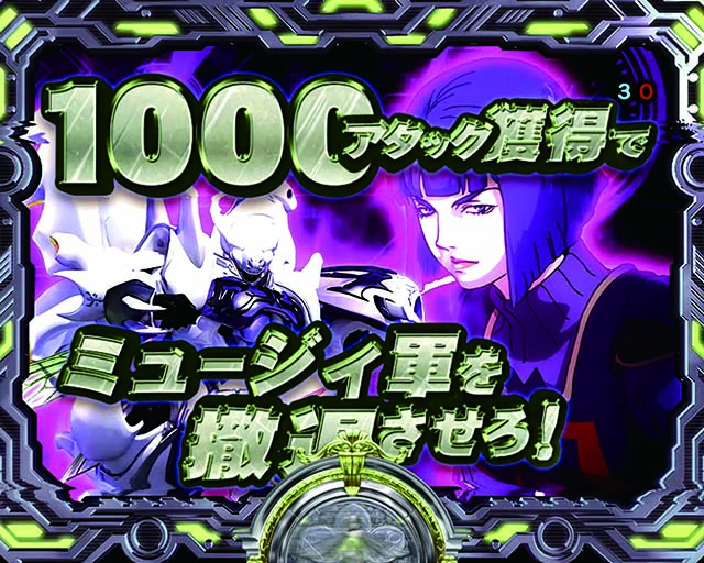 ぱちんこ聖戦士ダンバイン2・バトルモード