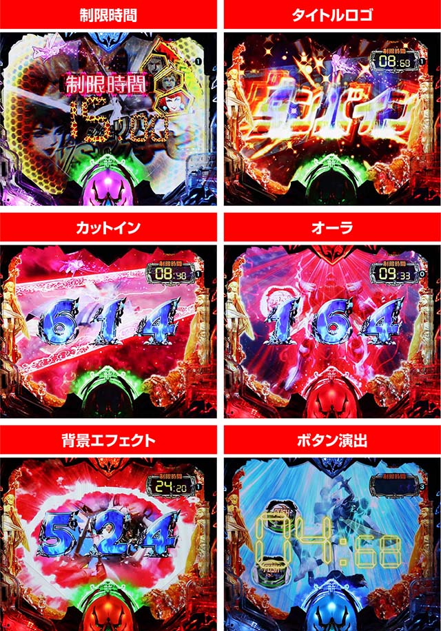 ぱちんこ聖戦士ダンバイン2・ダンバインリーチ