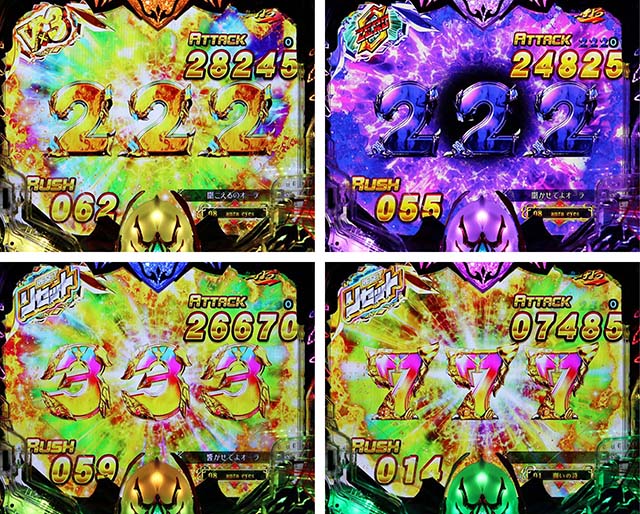 ぱちんこ聖戦士ダンバイン2・ダンバインRUSH