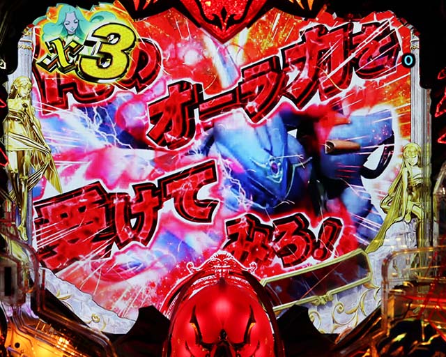 ぱちんこ聖戦士ダンバイン2・ステップアップ予告