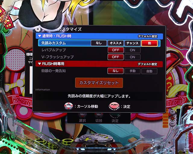 ぱちんこダンベル何キロ持てる?・カスタマイズ機能