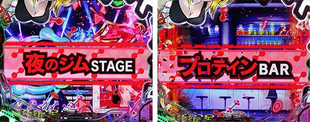 ぱちんこダンベル何キロ持てる?・背景変化予告