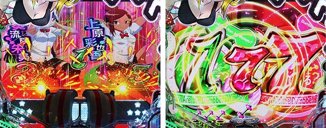 ぱちんこダンベル何キロ持てる?・リーチ前予告(その他)