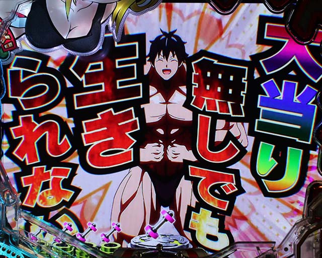 ぱちんこダンベル何キロ持てる?・リーチハズレ後ワイプ演出&復活演出