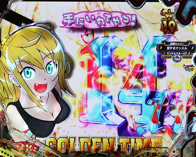 ぱちんこダンベル何キロ持てる？・［ゴールデンタイム］主要演出