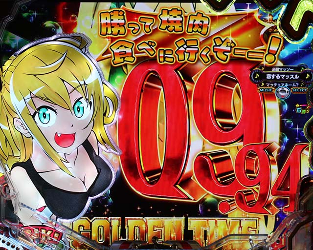 ぱちんこダンベル何キロ持てる？・［ゴールデンタイム］主要演出