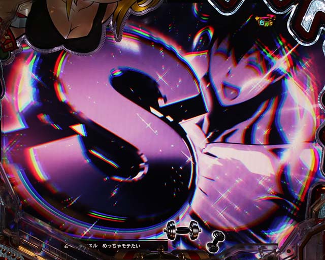 ぱちんこダンベル何キロ持てる？・［騎馬RUSH］先読み予告