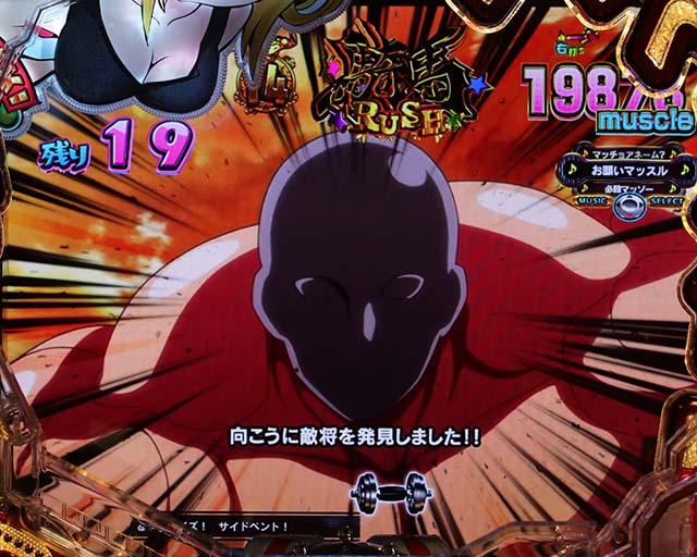 ぱちんこダンベル何キロ持てる？・［騎馬RUSH］当該変動予告