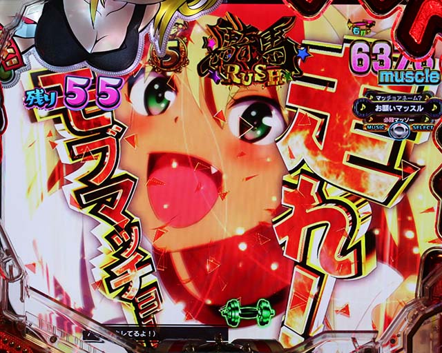 ぱちんこダンベル何キロ持てる？・［騎馬RUSH］当該変動予告