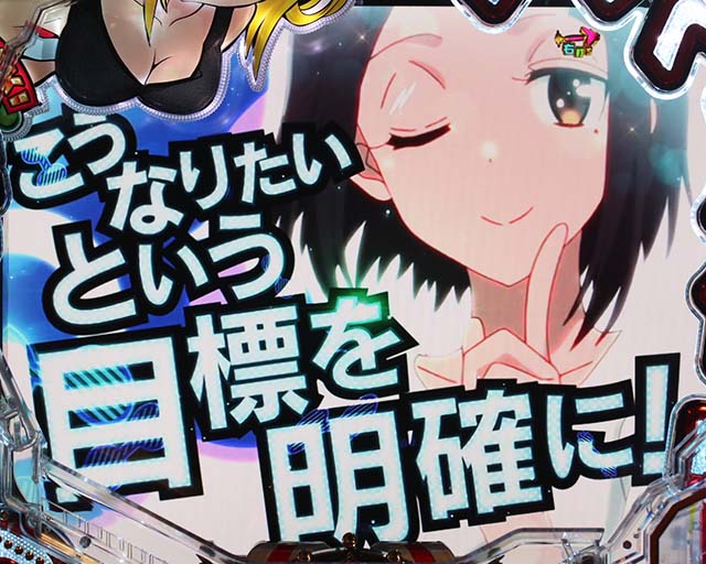 ぱちんこダンベル何キロ持てる？・［ダンベル100キロ持てる？RUSH］当該変動予告