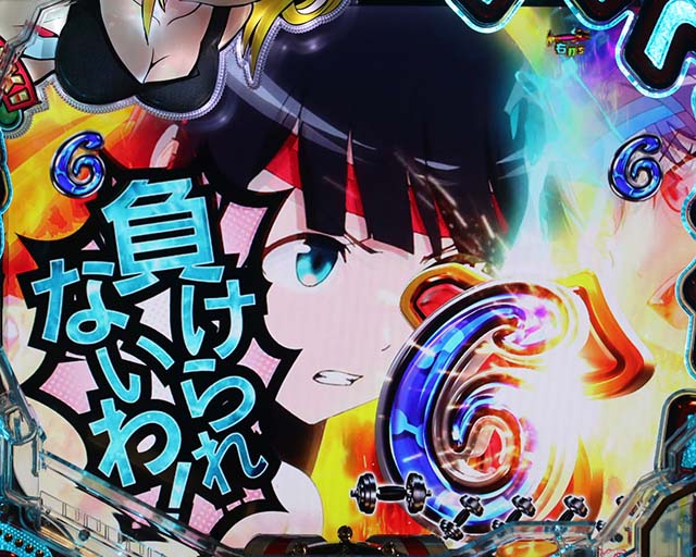 ぱちんこダンベル何キロ持てる？・［騎馬RUSH］主要リーチ