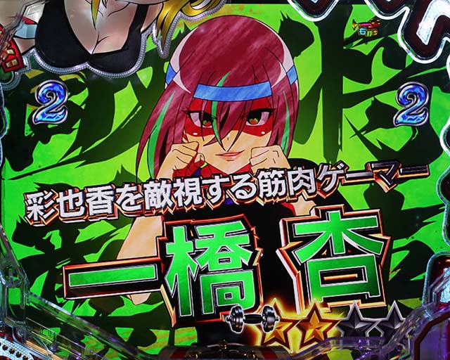 ぱちんこダンベル何キロ持てる？・［騎馬RUSH］主要リーチ