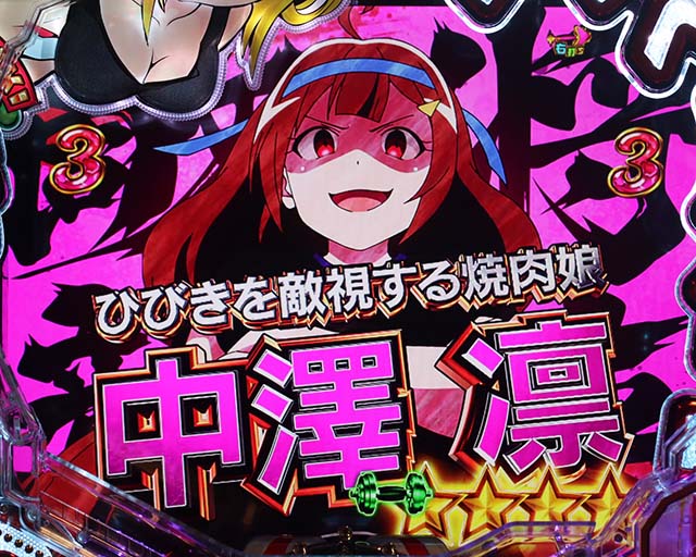 ぱちんこダンベル何キロ持てる？・［騎馬RUSH］主要リーチ