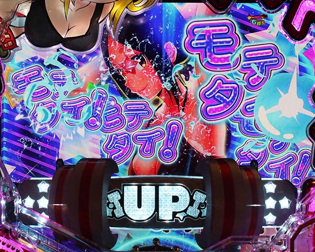 ぱちんこダンベル何キロ持てる？・［ダンベル100キロ持てる？RUSH］主要リーチ