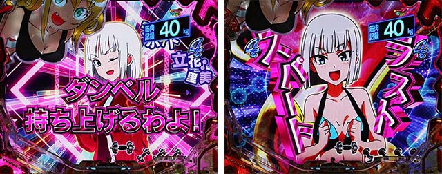 ぱちんこダンベル何キロ持てる？・［ダンベル100キロ持てる？RUSH］主要リーチ