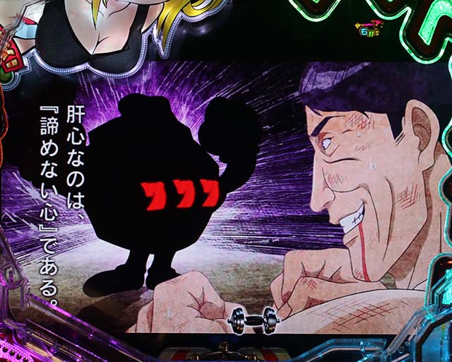 ぱちんこダンベル何キロ持てる?・スペシャルゴールデンボーナス濃厚演出