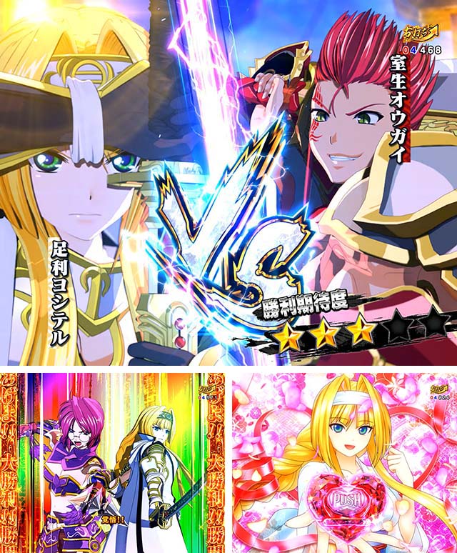 ぱちんこ戦国乙女LEGENDBATTLE（レジェンドバトル）・レジェンドバトル中・主要演出