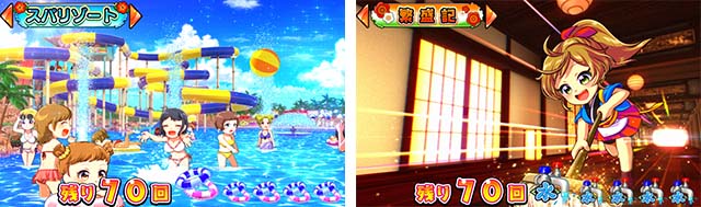 だるまっしゅ2・チャンスタイム