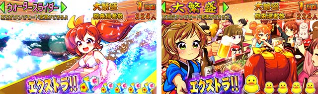 だるまっしゅ2・ST30回転