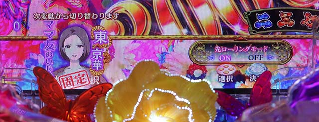 地獄少女覚醒(ぱちんこ地獄少女5)・カスタム