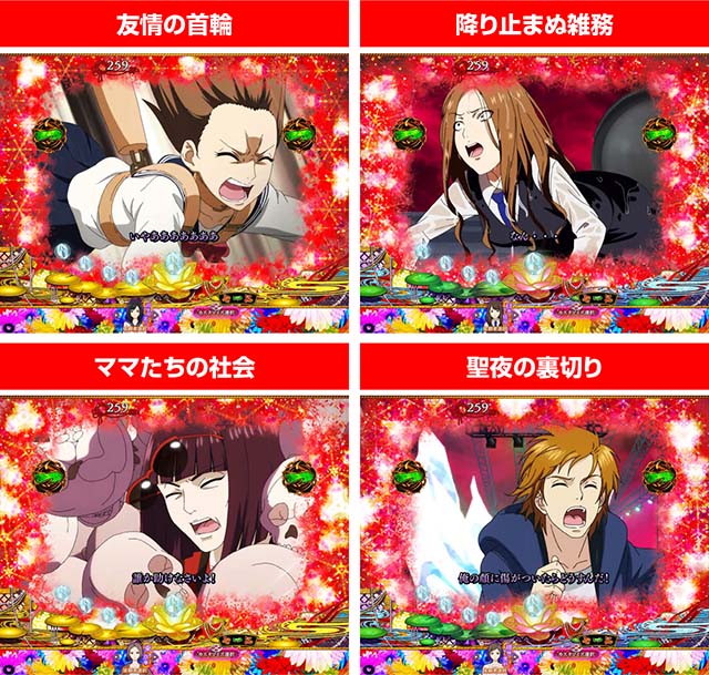 地獄少女覚醒(ぱちんこ地獄少女5)・依頼者リーチ