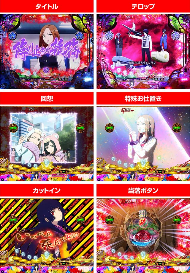 地獄少女覚醒(ぱちんこ地獄少女5)・依頼者リーチ