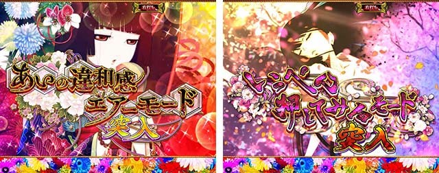 地獄少女覚醒(ぱちんこ地獄少女5)・閻魔あいRUSH