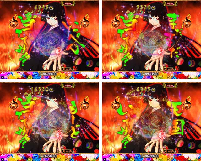 地獄少女覚醒(ぱちんこ地獄少女5)・いっぺん押してみるモード