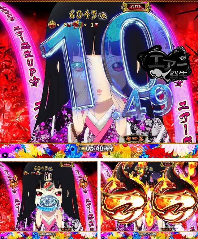 地獄少女覚醒(ぱちんこ地獄少女5)・あいの違和感エアーモード