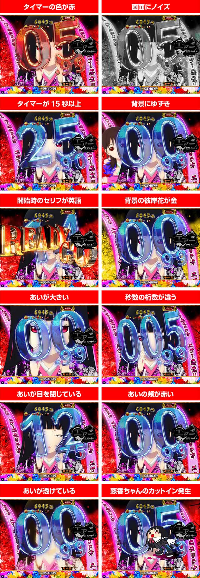 地獄少女覚醒(ぱちんこ地獄少女5)・あいの違和感エアーモード