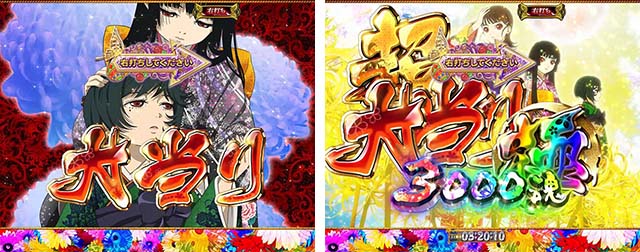 地獄少女覚醒(ぱちんこ地獄少女5)・大当りの種類