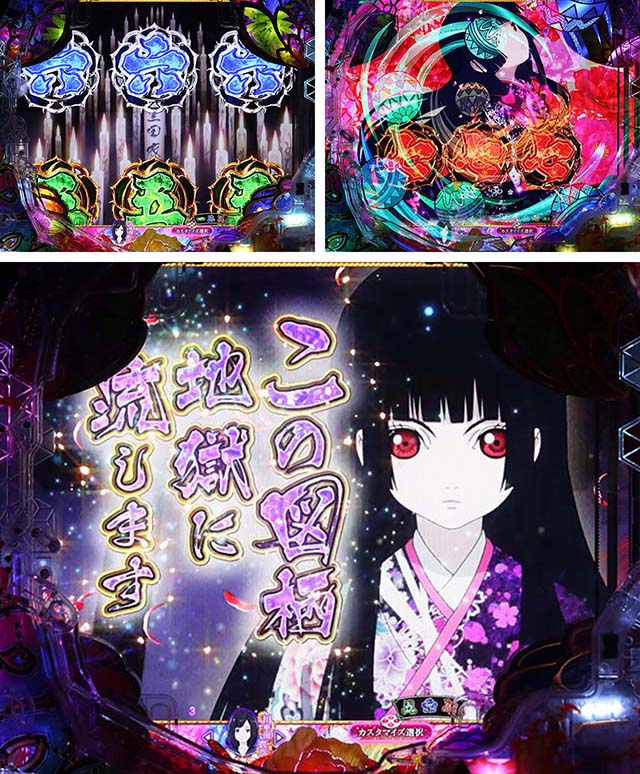 地獄少女覚醒(ぱちんこ地獄少女5)・再抽選